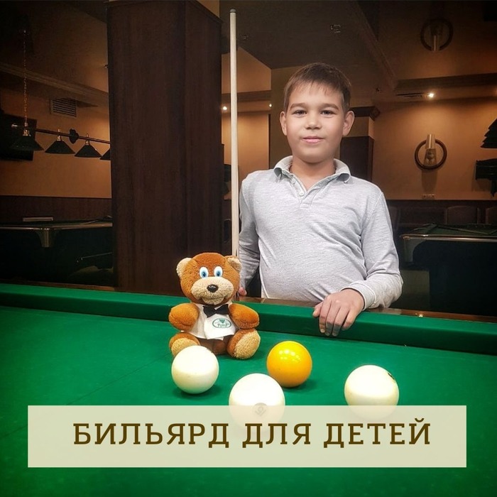 Детский бильярд, Федор Журавлёв